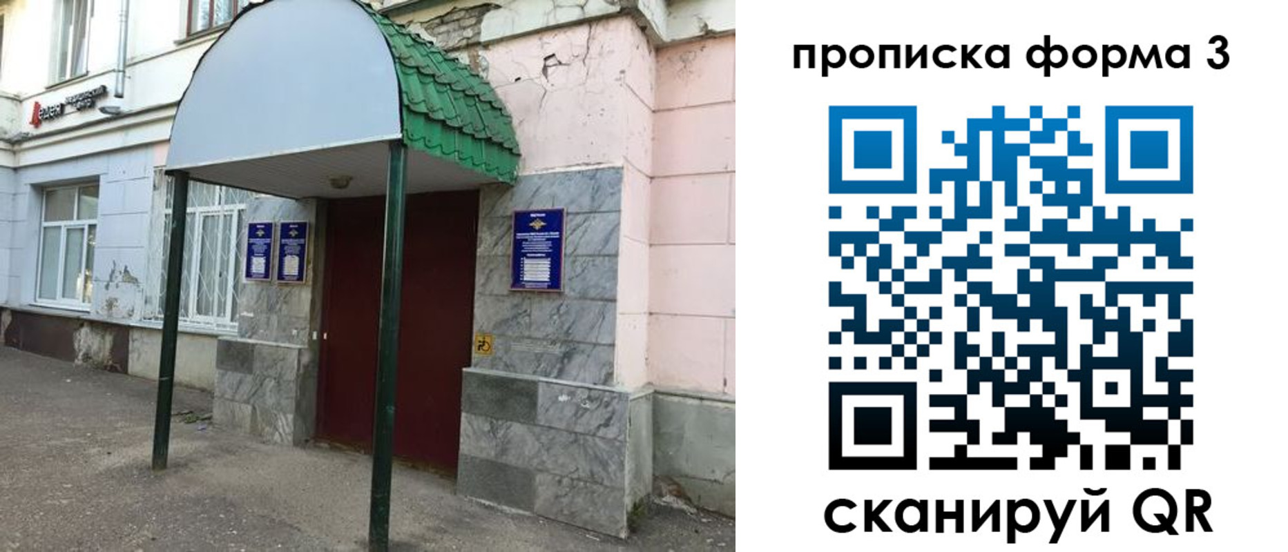 временная регистрация гарантия в Орске