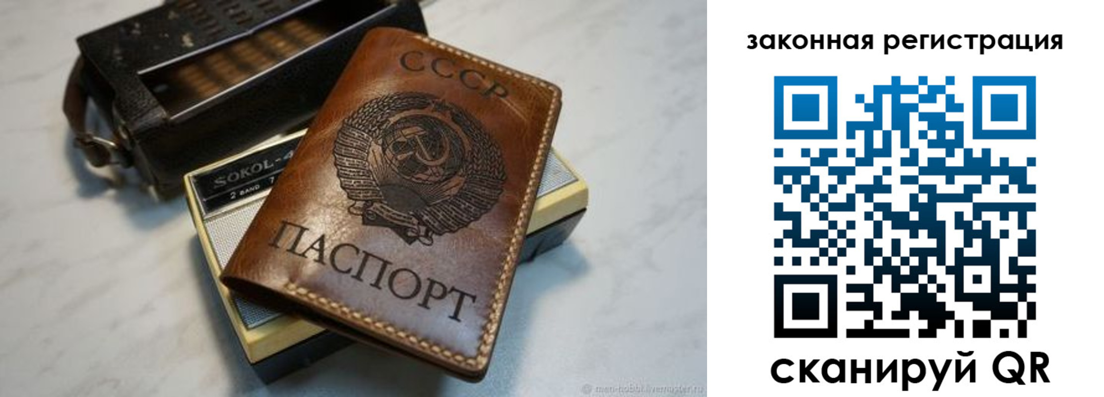прописка 2025 в Орске