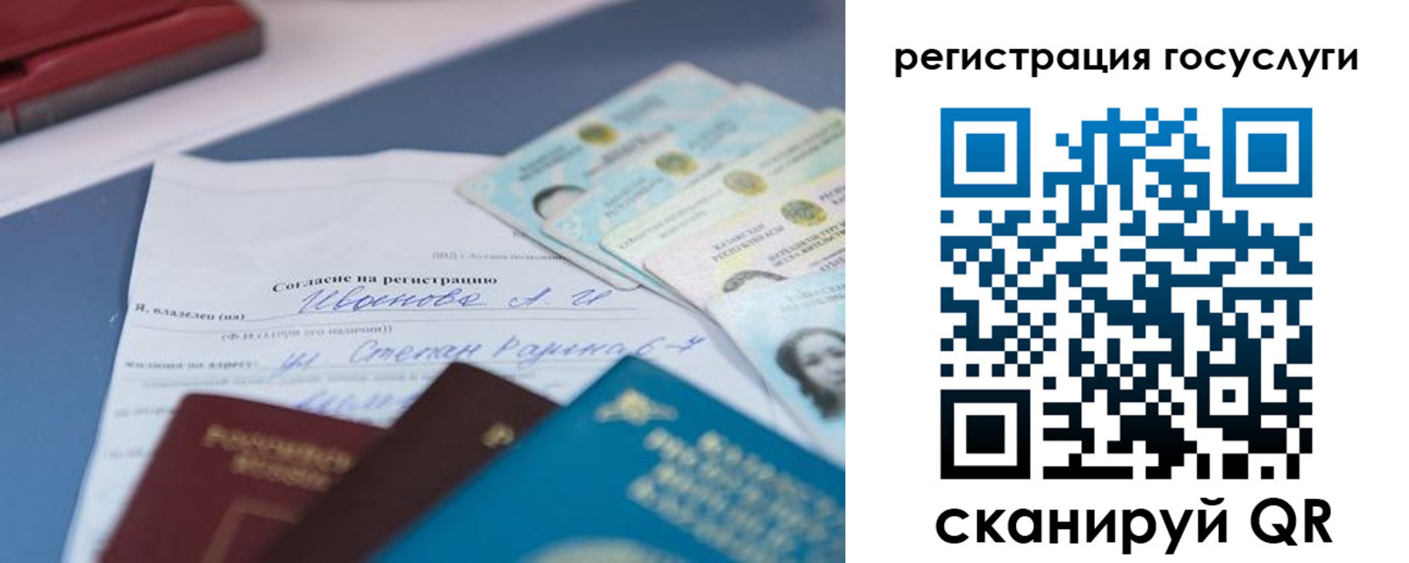 прописка законно в Орске