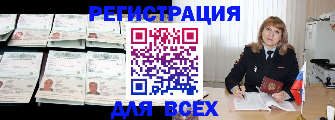 временная регистрация госуслуги в Орске