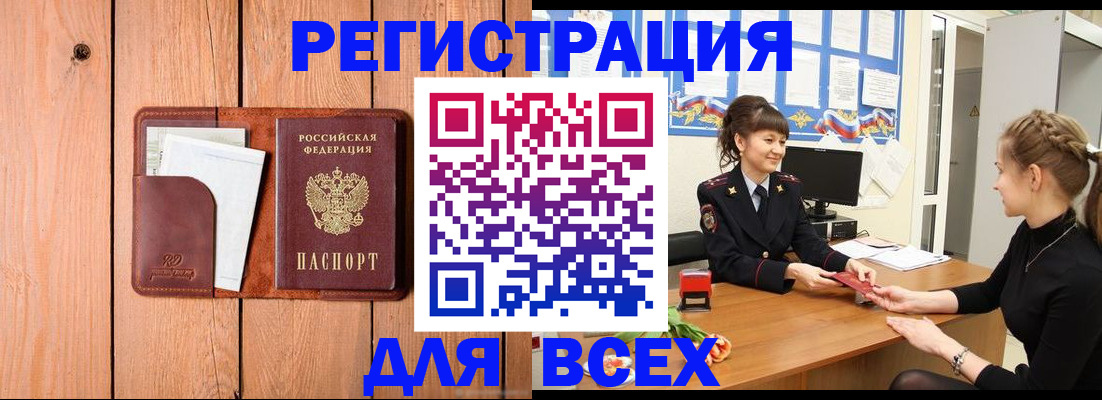 регистрация для дет. сада в Орске