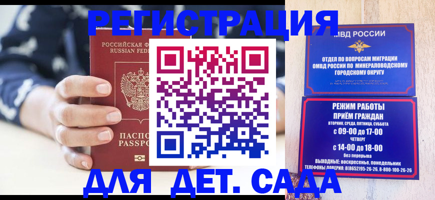 регистрация для школы в Орске