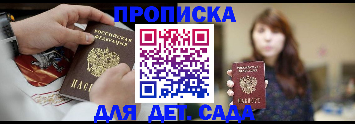 регистрация в Орске