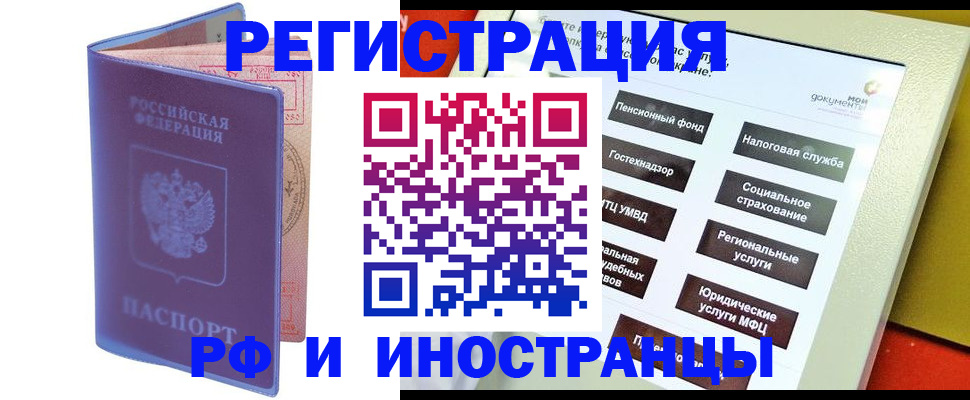 временная регистрация надежно в Орске