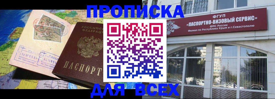 пропишу в квартире в Орске